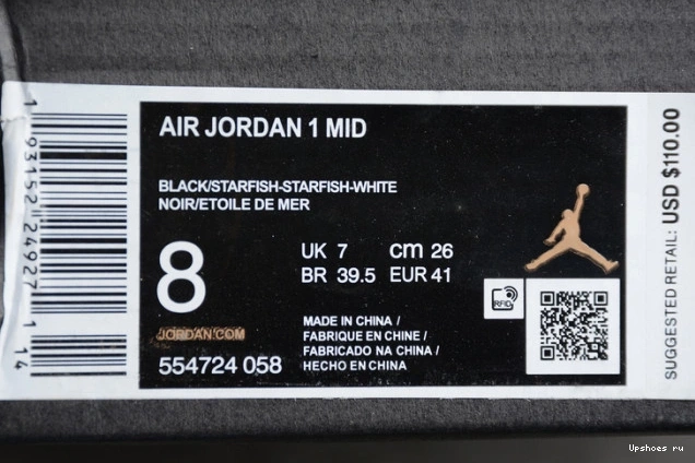 MID SHATTERED 554724-058 JORDAN AIR BACKBOARD 1 0430